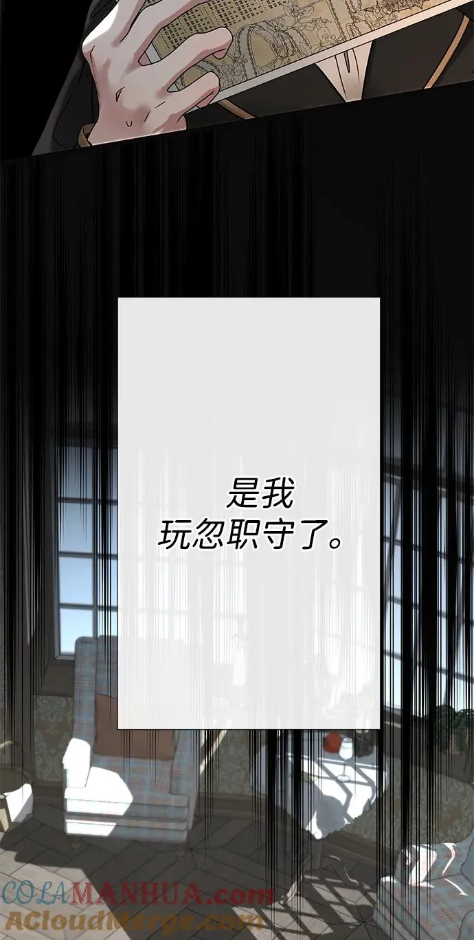 [第55话] 五个雪人21