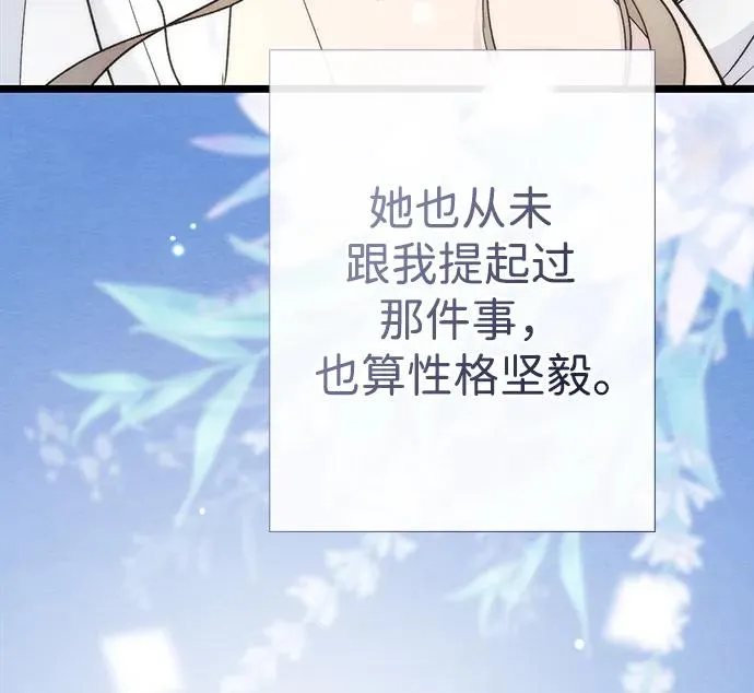 [第38话] 竞争对手是拐杖95