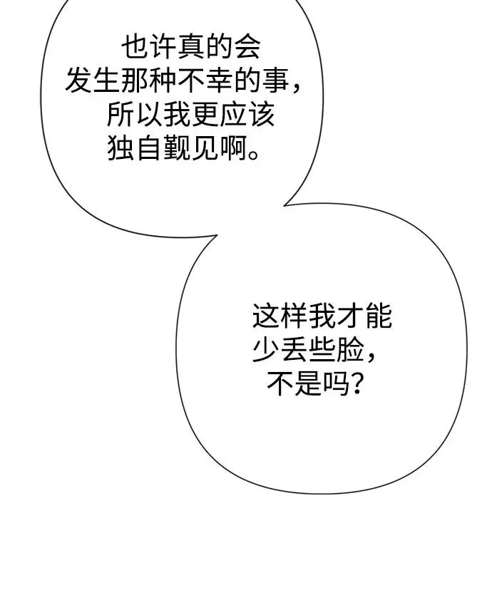 [第44话] 我要坚强起来47