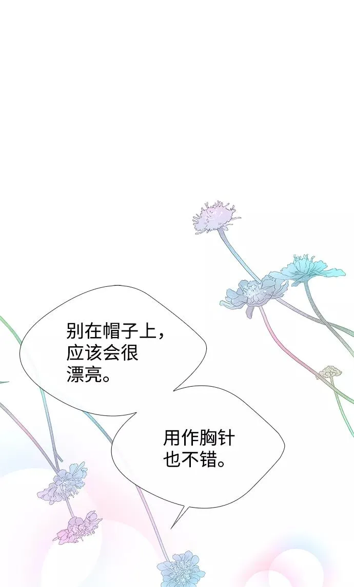 [第6话] 吃了会没命的91