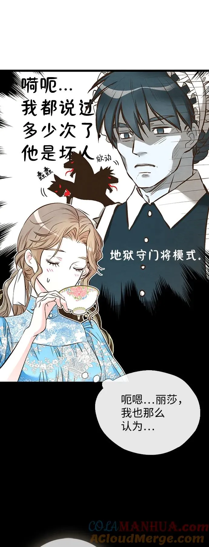 [第19话] 丑闻18