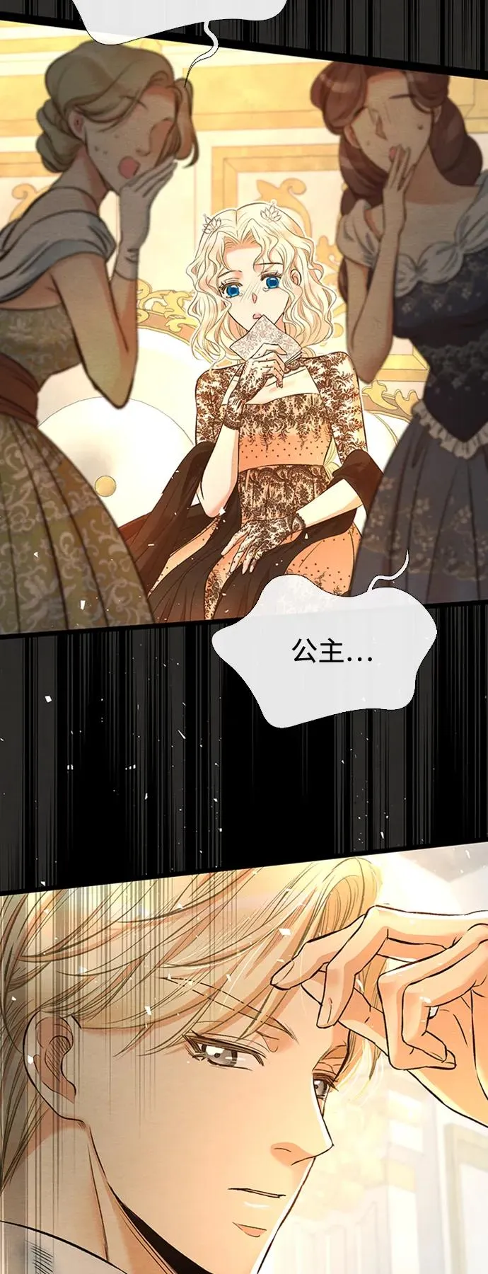 [第18话] 约定的信物4