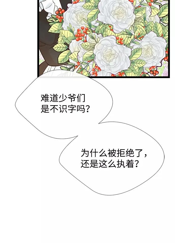 [第12话] 合理的交易61