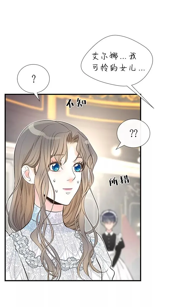 [第5话] 从天而降的财产70