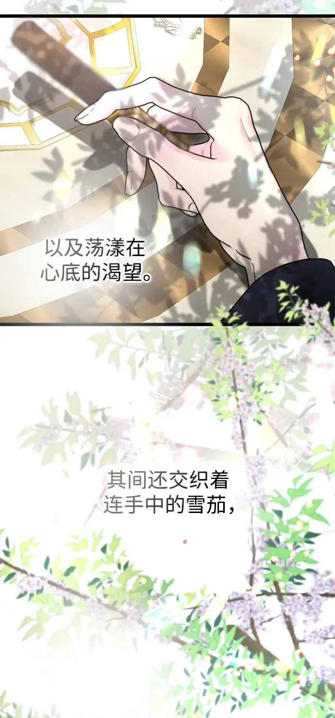 [第62话] 在花树树荫下35