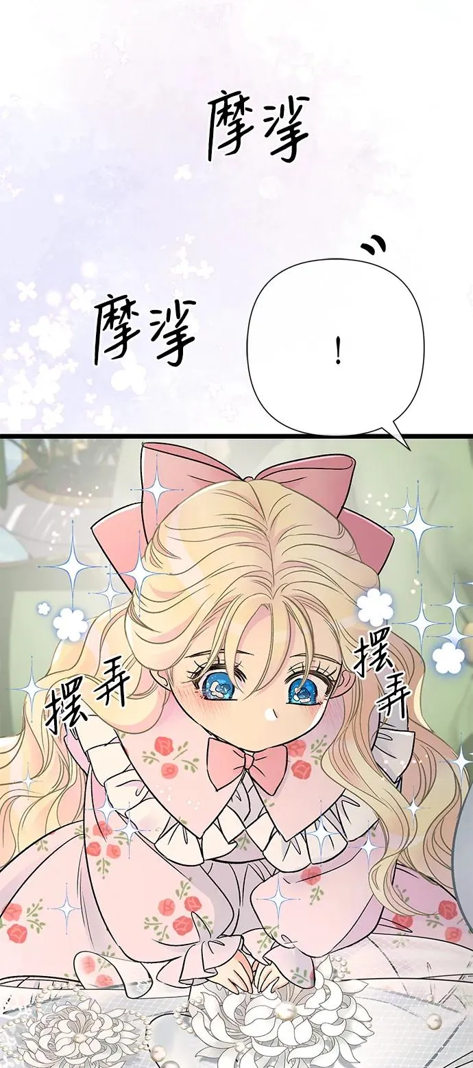 [第74话] 好妻子的好丈夫26