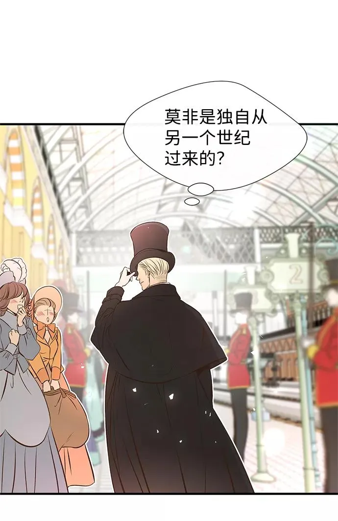 [第4话] 土气的女子11