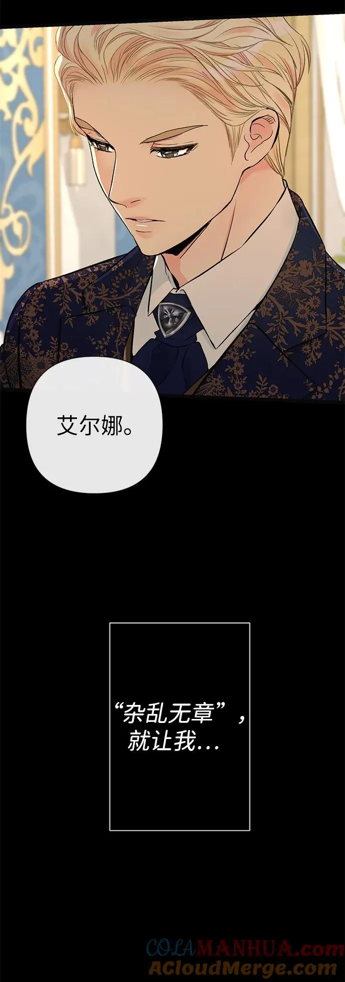 [第52话] 杂乱无章18