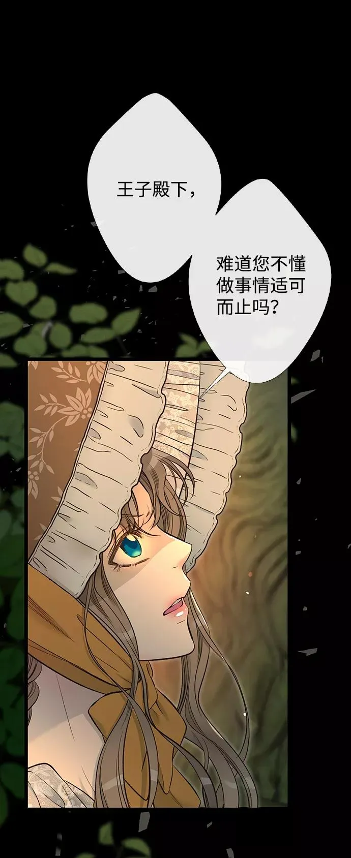 [第13话] 被抢走的夜晚战利品50