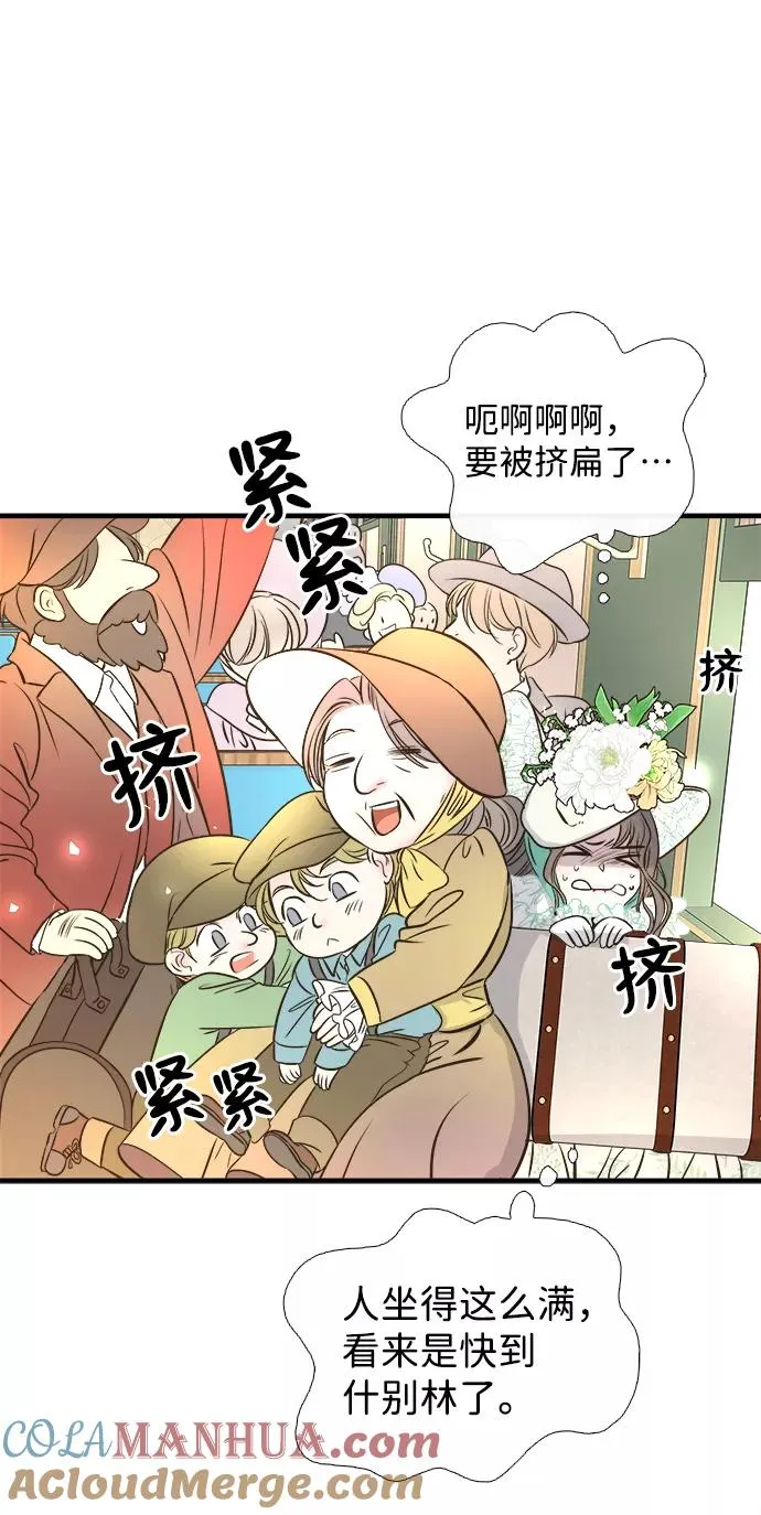 [第3话] 春天的毒蘑菇54