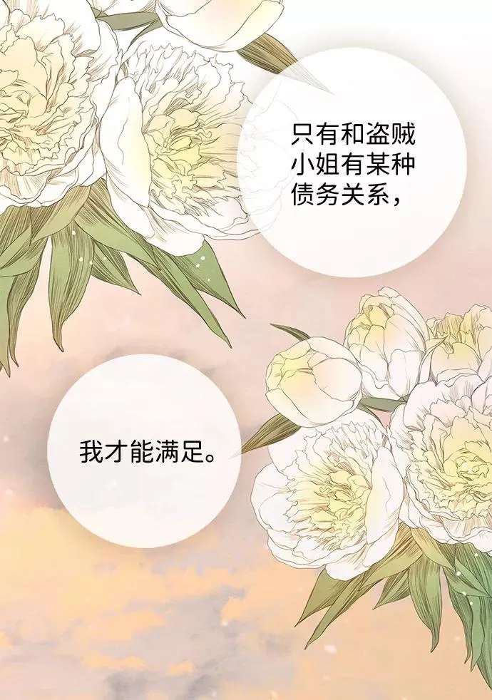 [第14话] 债务关系37