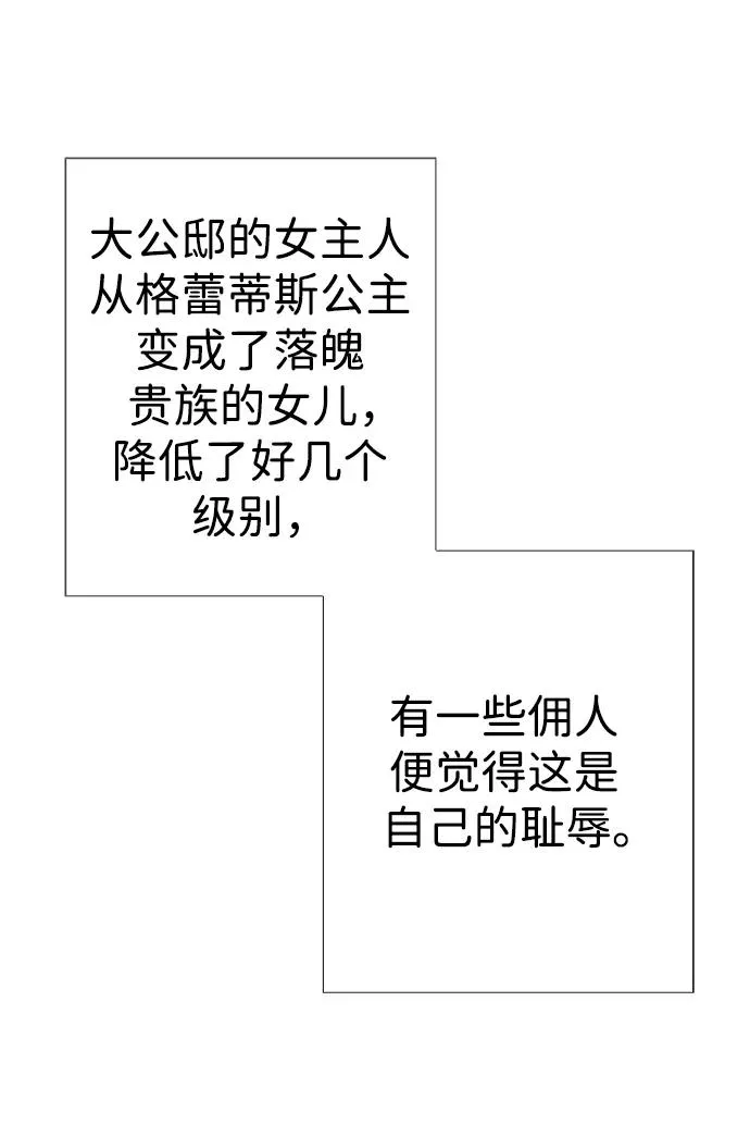 [第38话] 竞争对手是拐杖66