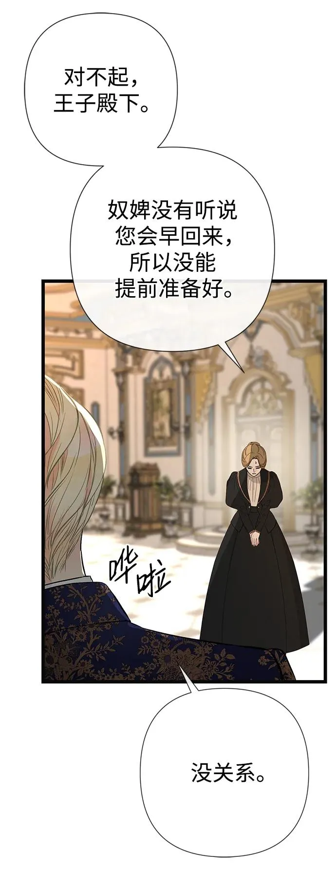 [第49话] 玻璃温室46