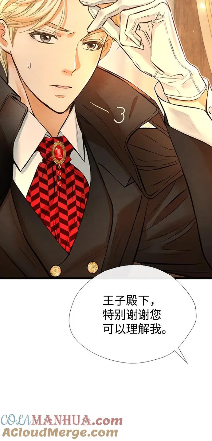 [第18话] 约定的信物66