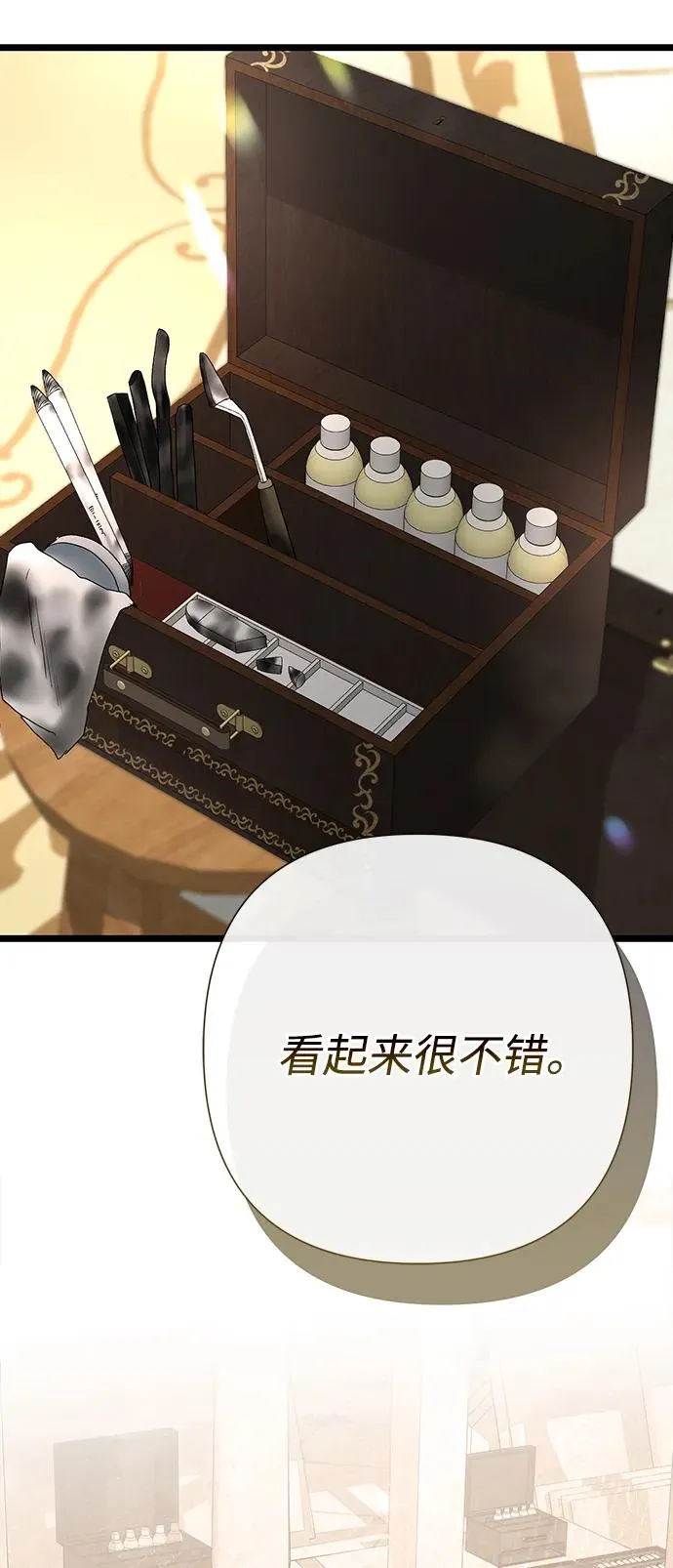 [第66话] 看起来很不错68