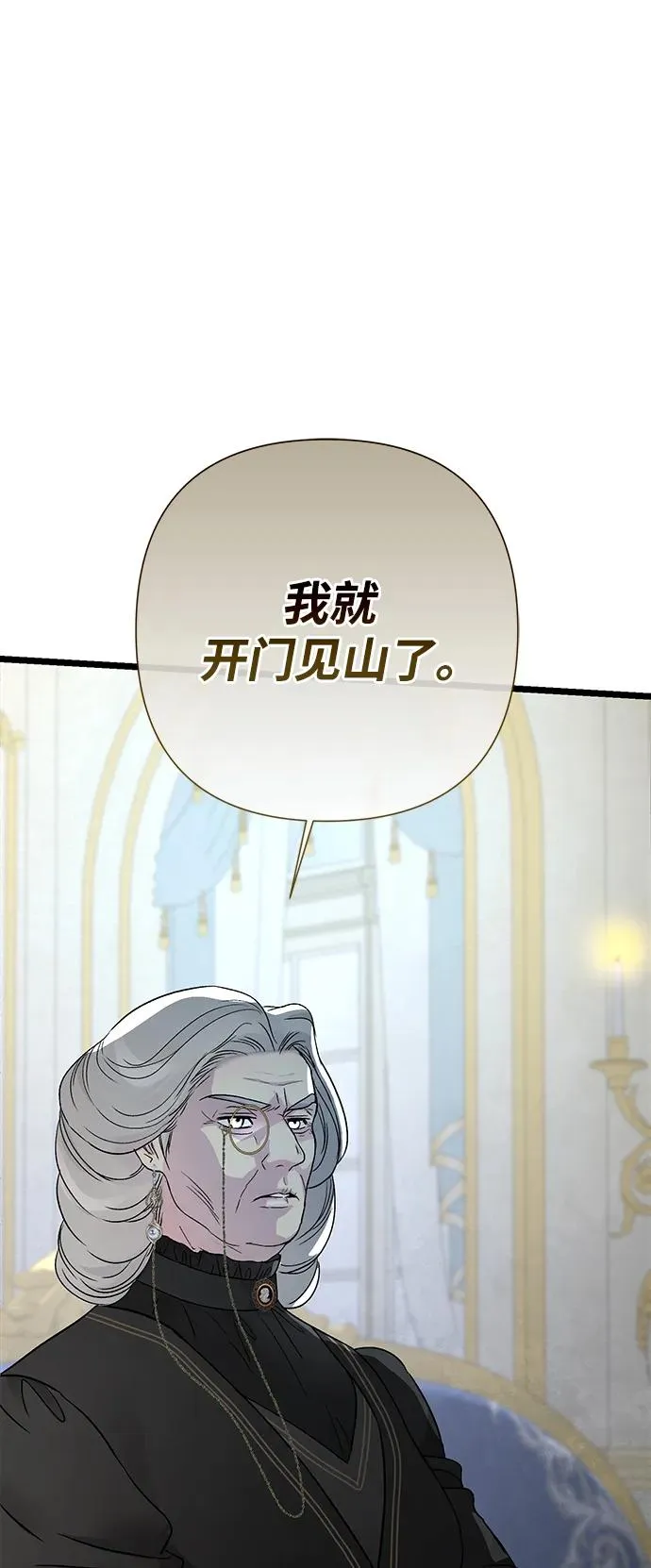 [第68话] 周三的不速之客37