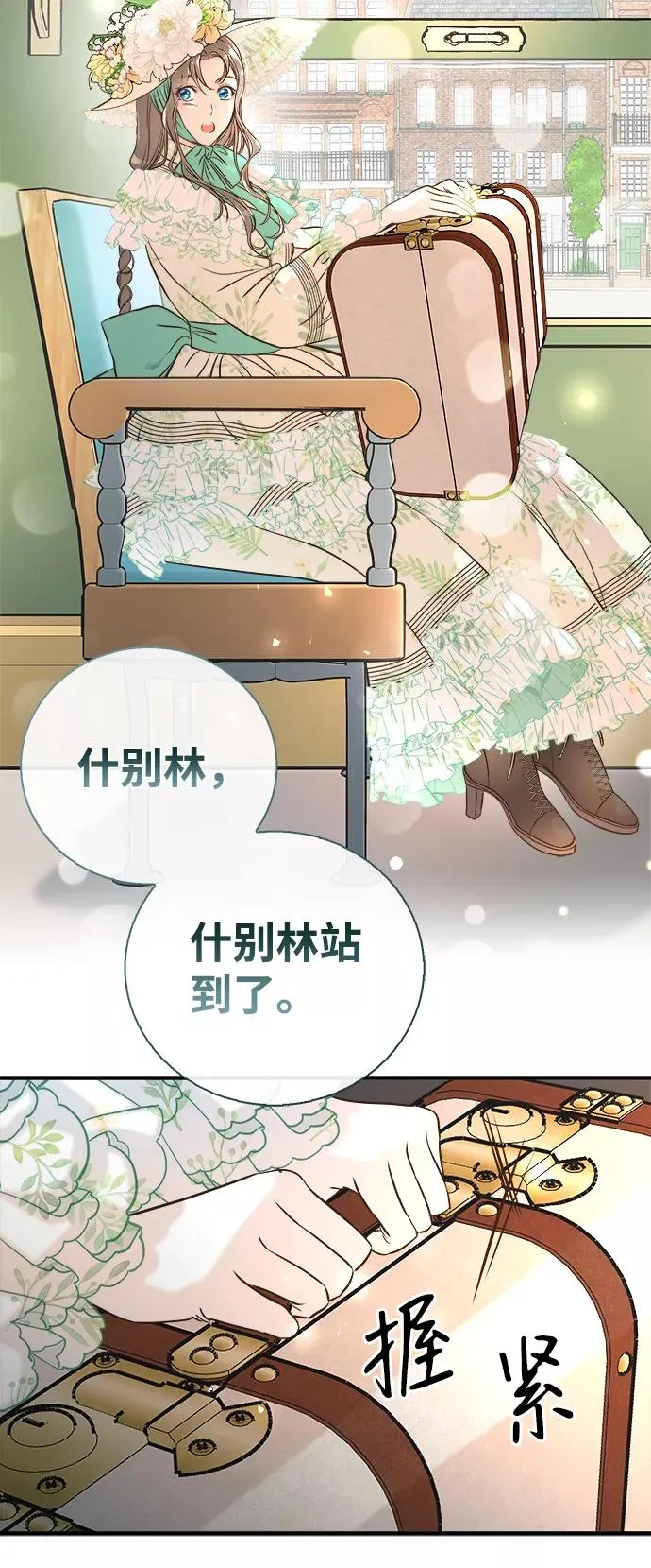 [第3话] 春天的毒蘑菇59