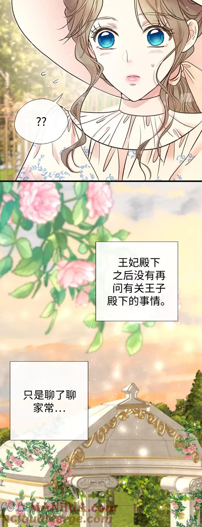 [第22话] 夏季的开始57