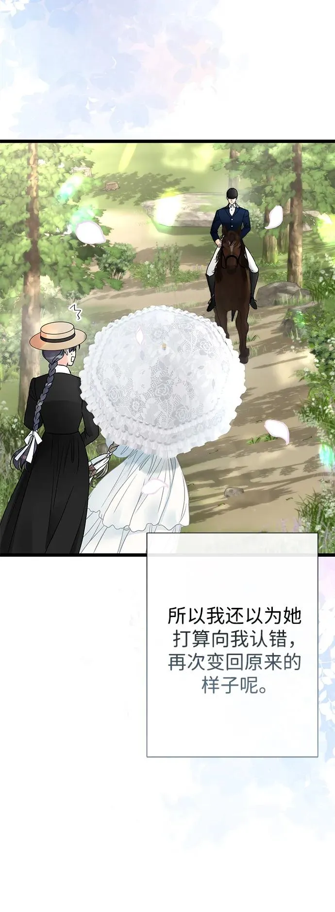 [第71话] 恭喜的话16