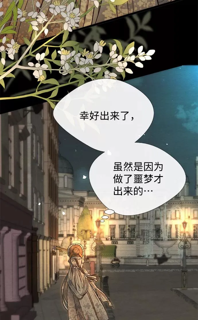 [第13话] 被抢走的夜晚战利品16