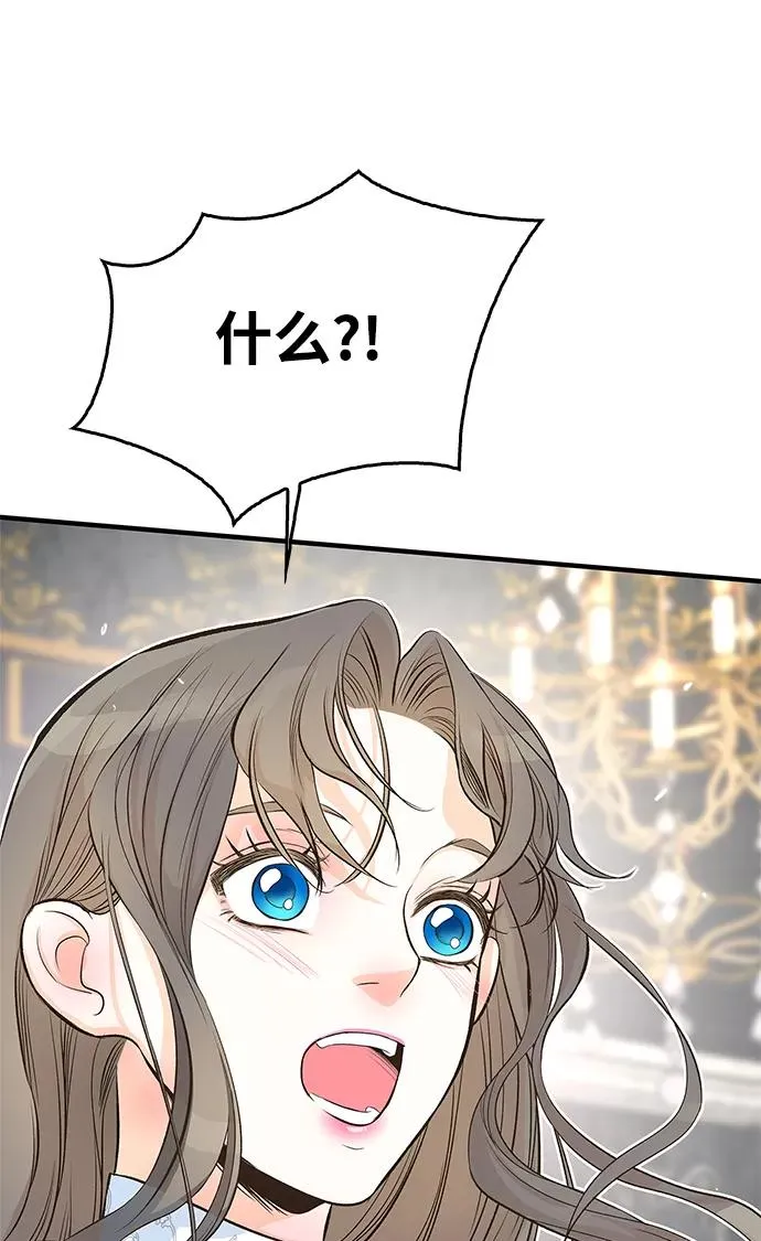 [第5话] 从天而降的财产75