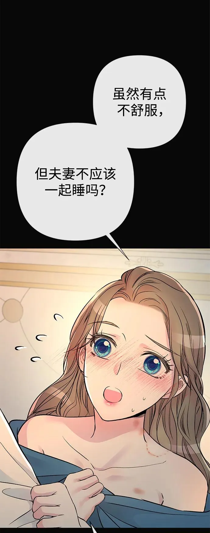 [第47话] 荆棘路59