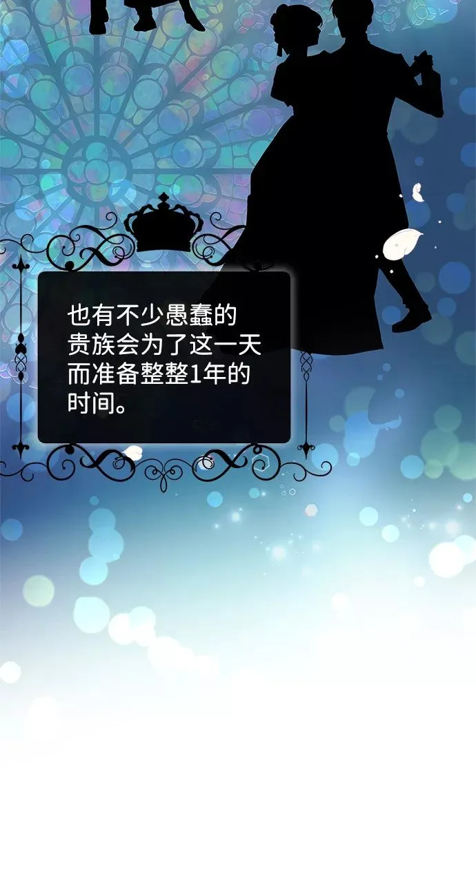 [第5话] 从天而降的财产39