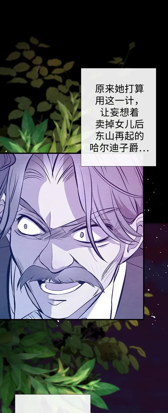 [第24话] 我们做个交易吧17