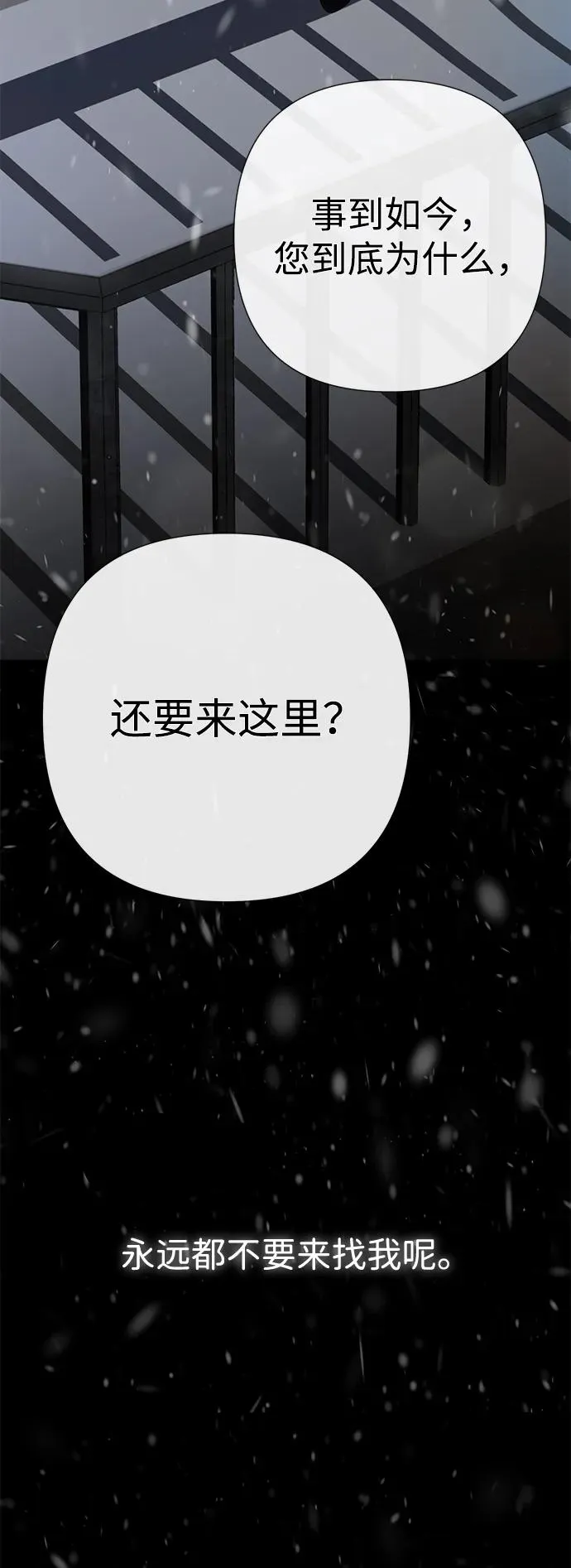 [第57话] 童话中的王子殿下21