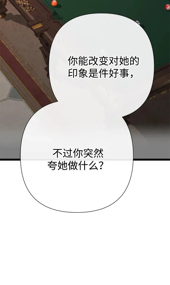 [第74话] 好妻子的好丈夫70