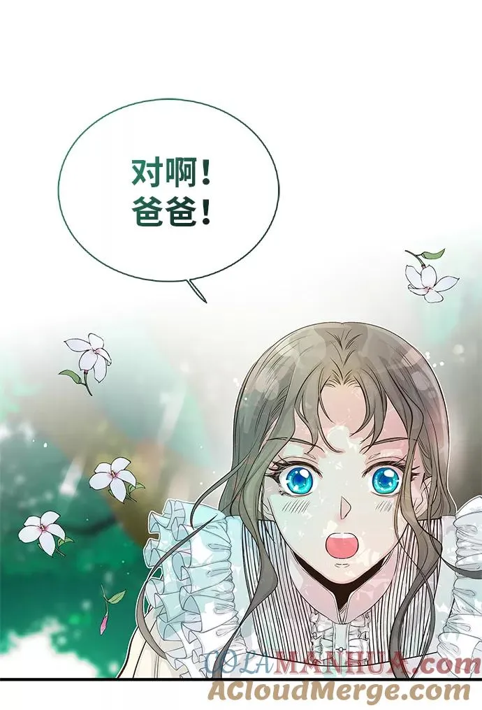 [第1话] 巴登家的隐情66