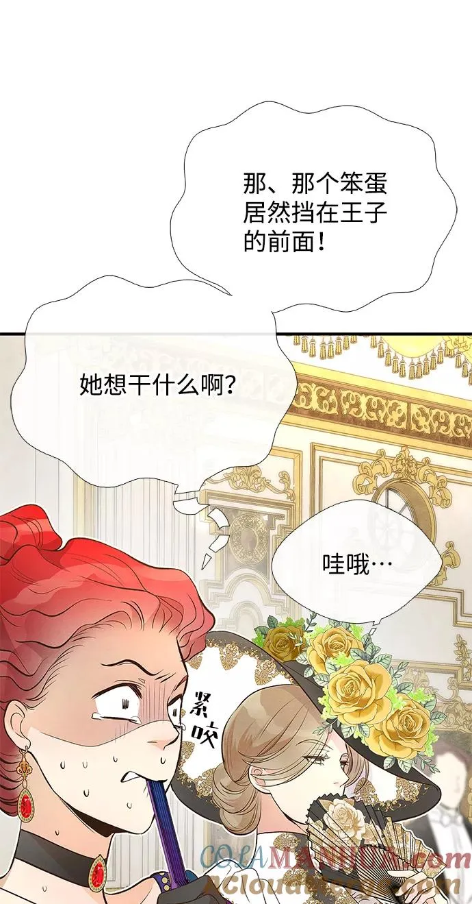 [第7话] 初次亮相88