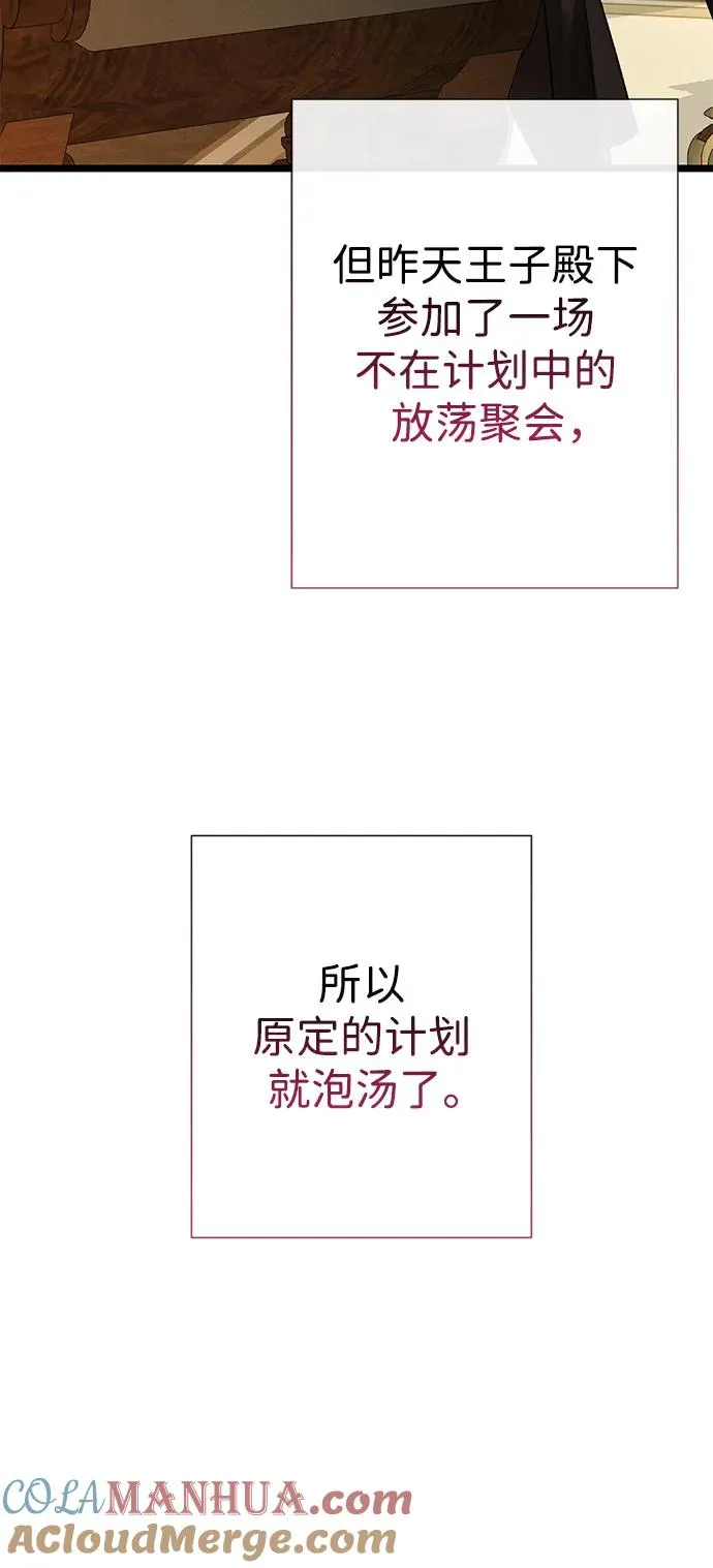 [第53话] 糟糕的杰作6