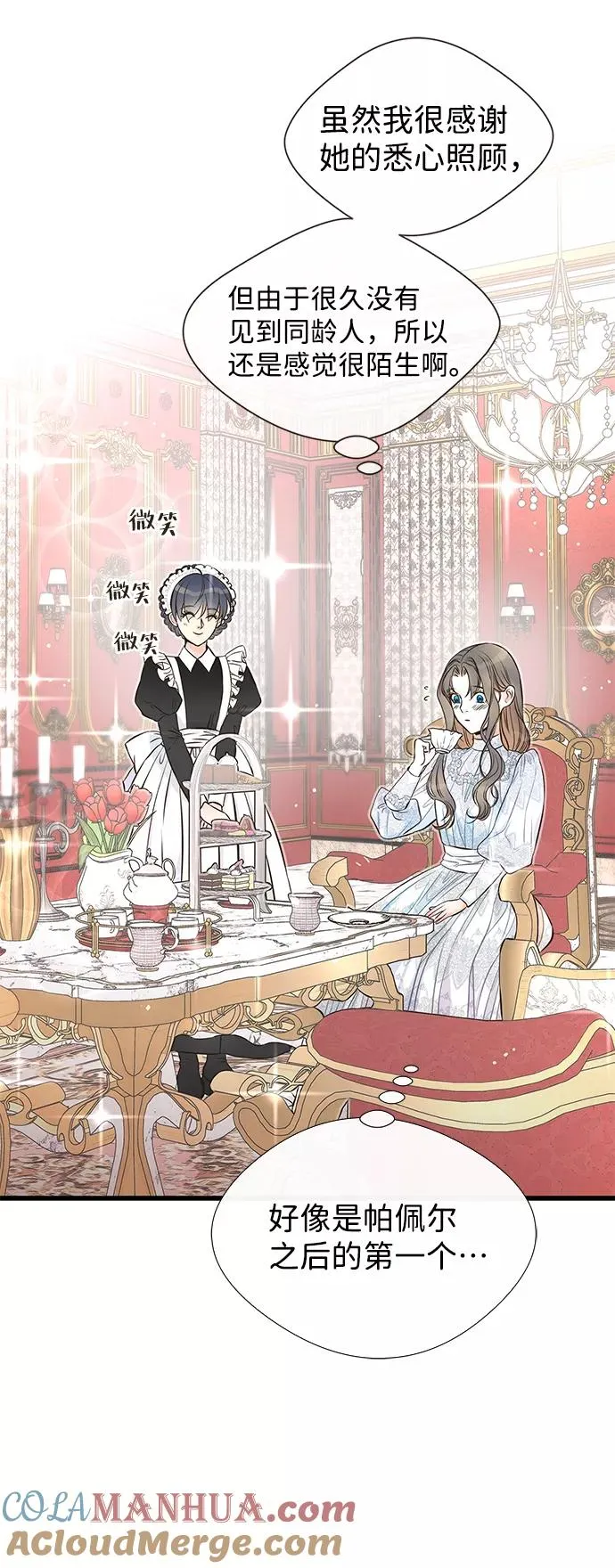 [第5话] 从天而降的财产56
