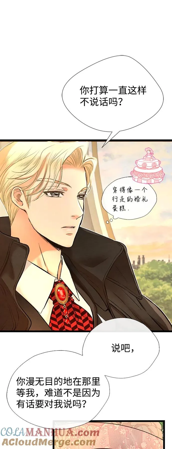 [第18话] 约定的信物48