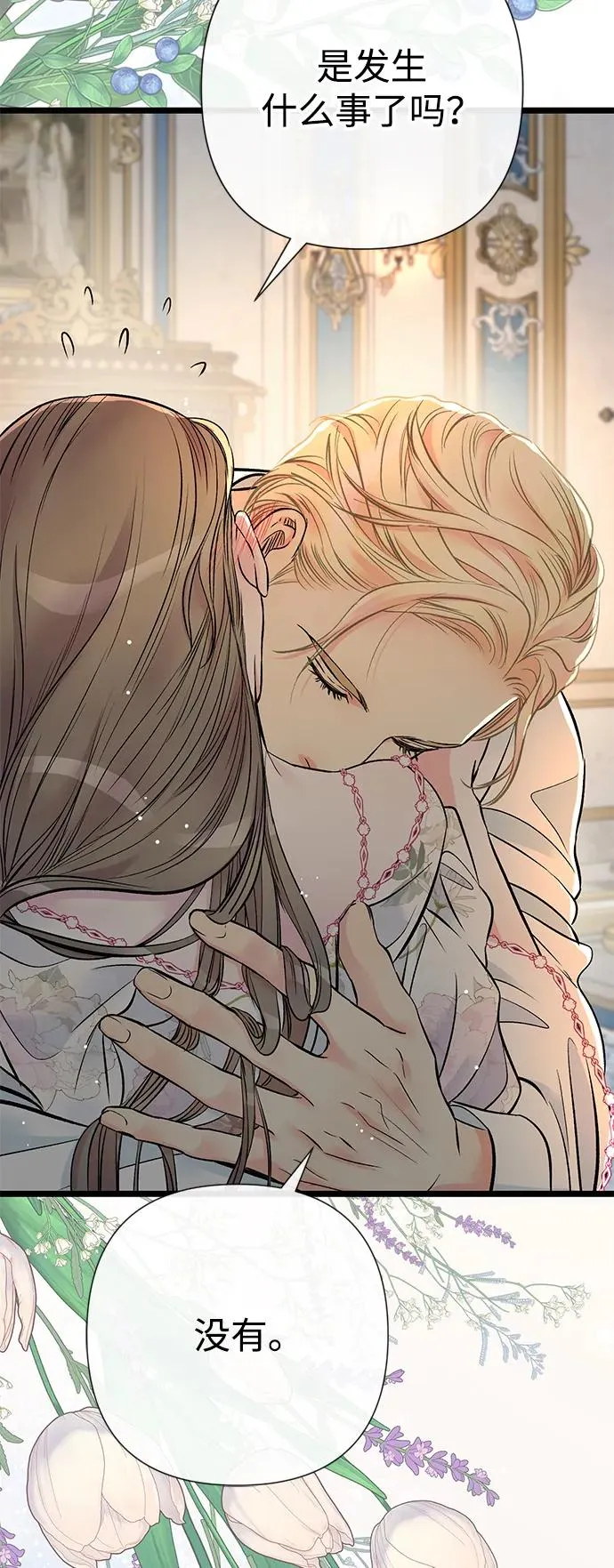 [第46话] 那种女人80