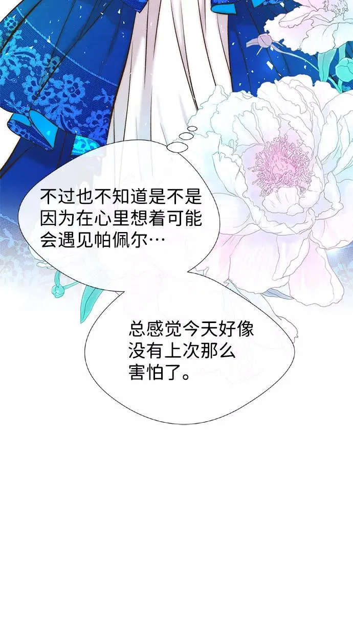 [第10话] 无可救药的小姐14