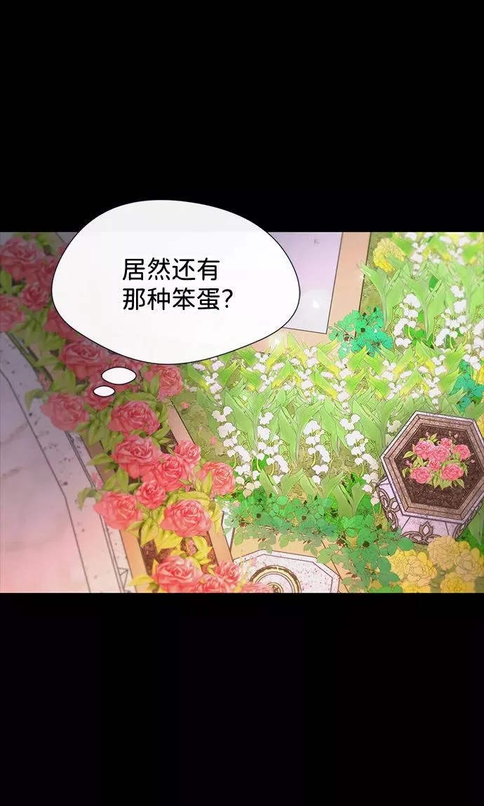 [第4话] 土气的女子67