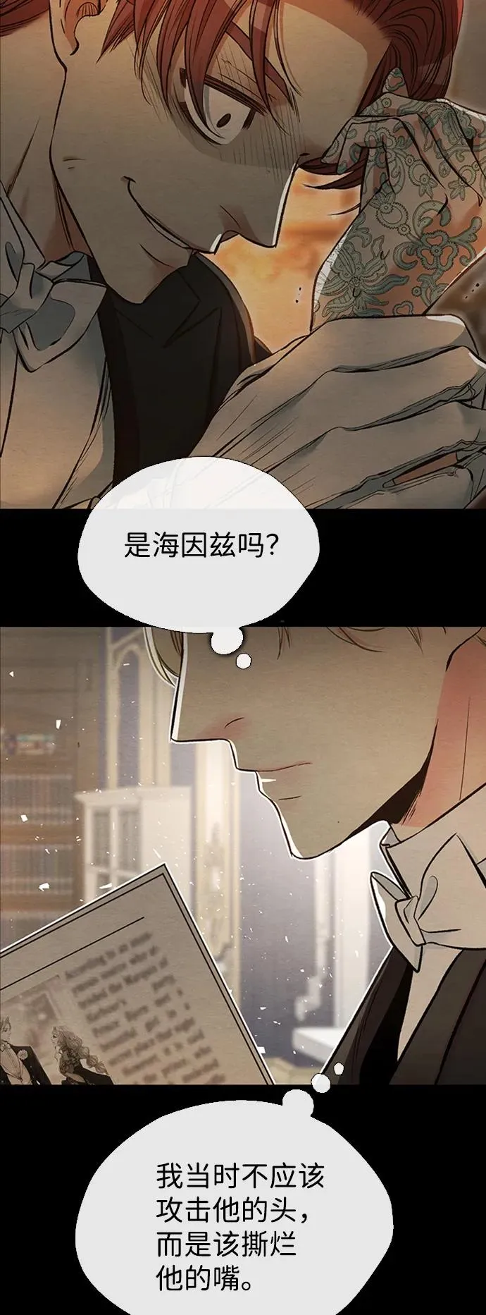 [第19话] 丑闻40