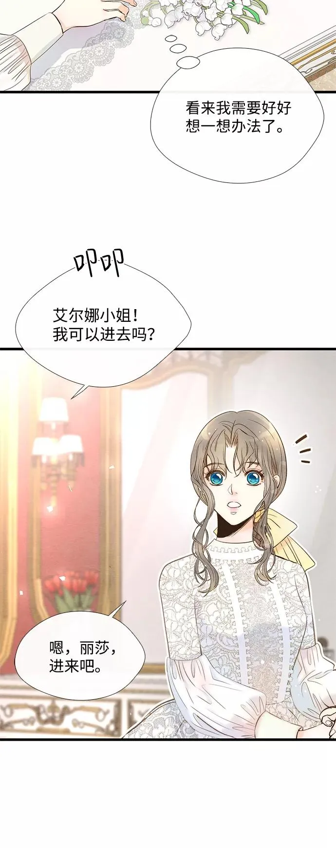 [第10话] 无可救药的小姐5