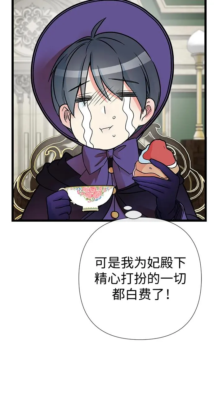 [第53话] 糟糕的杰作14