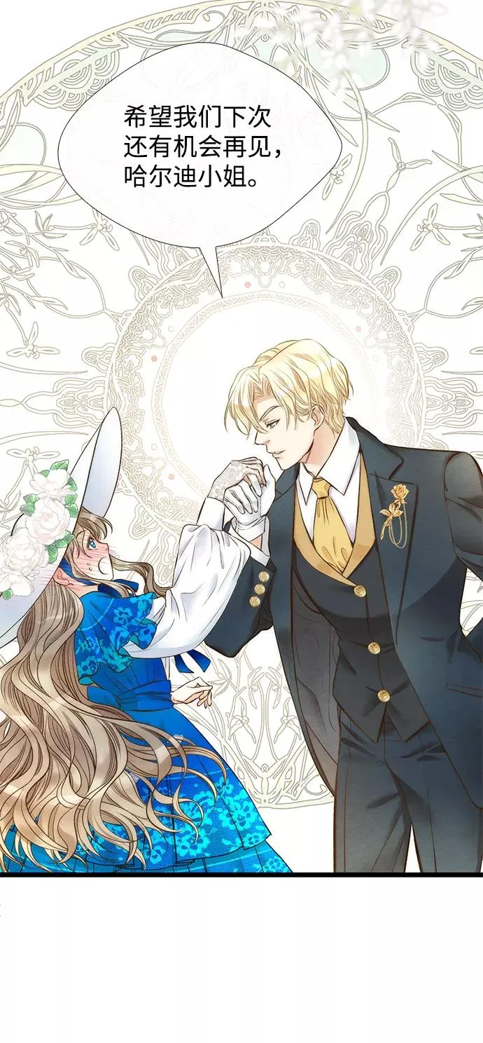 [第12话] 合理的交易14