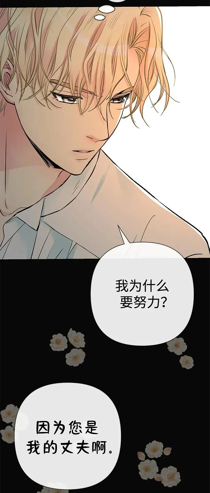 [第47话] 荆棘路64