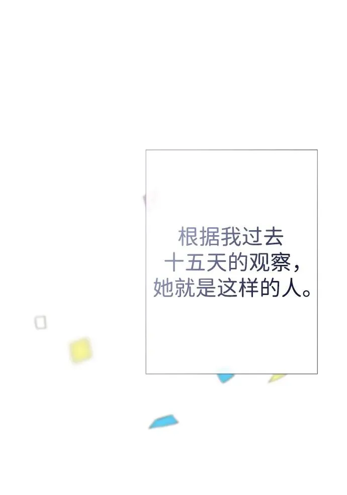 [第38话] 竞争对手是拐杖91
