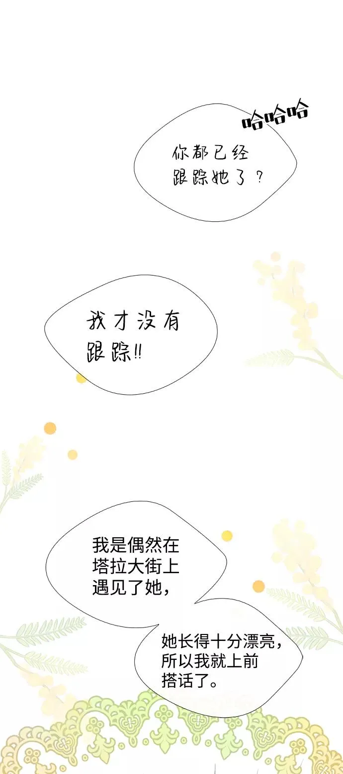 [第6话] 吃了会没命的14