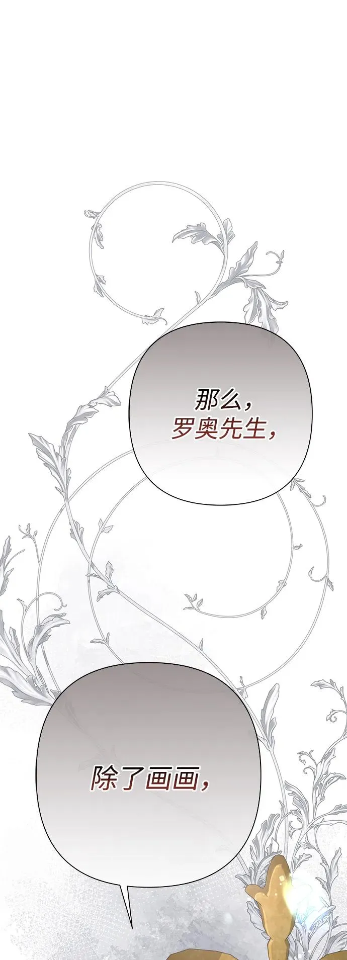 [第66话] 看起来很不错43