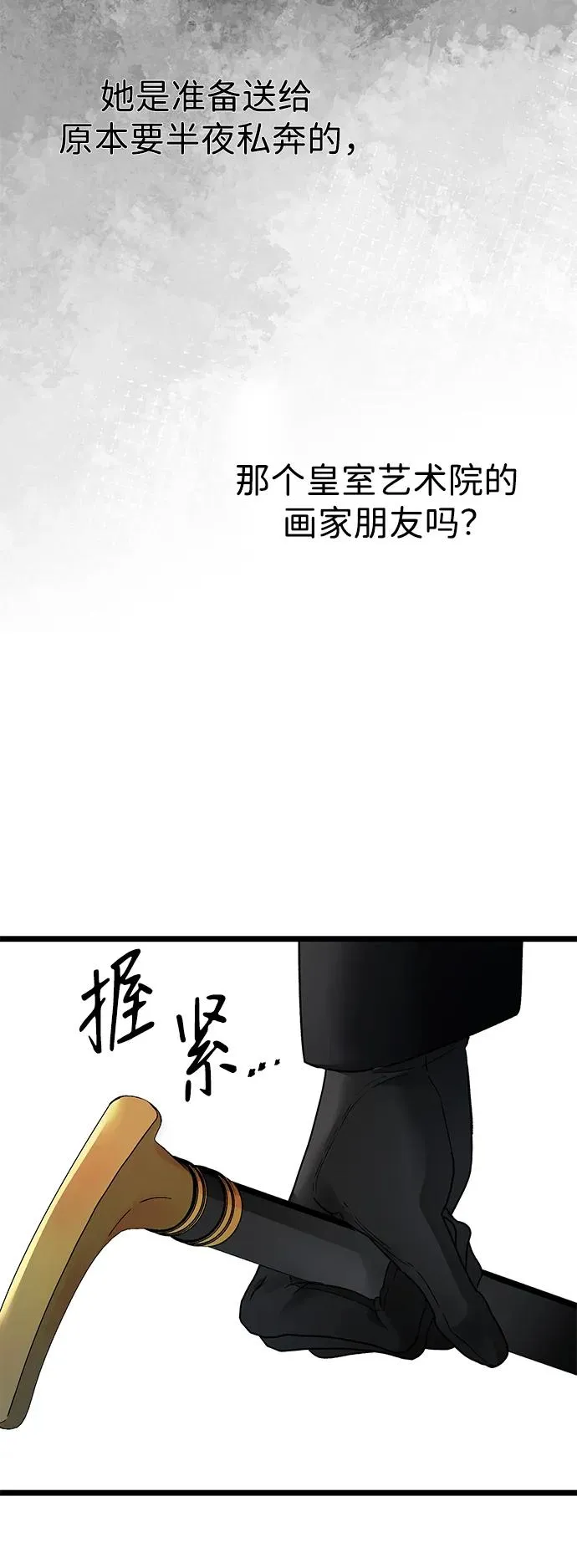 [第60话] 有义务一起度过很多个季节的夫妻35