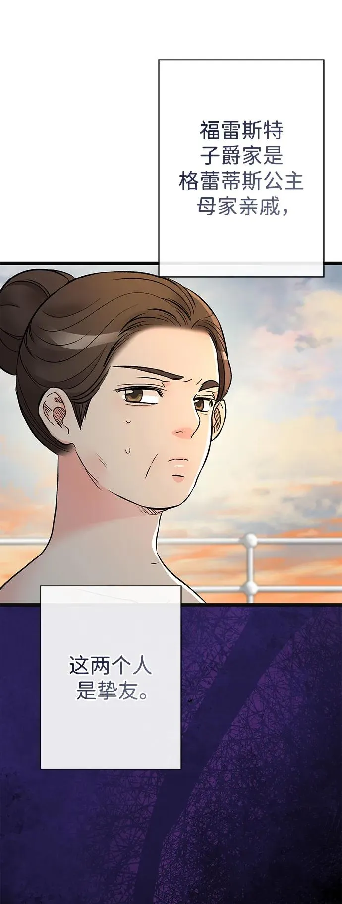 [第43话] 船上的派对29