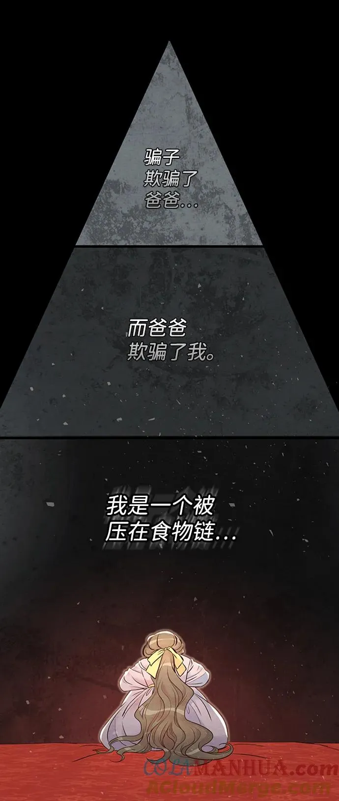 [第21话] 对待情敌的方式57
