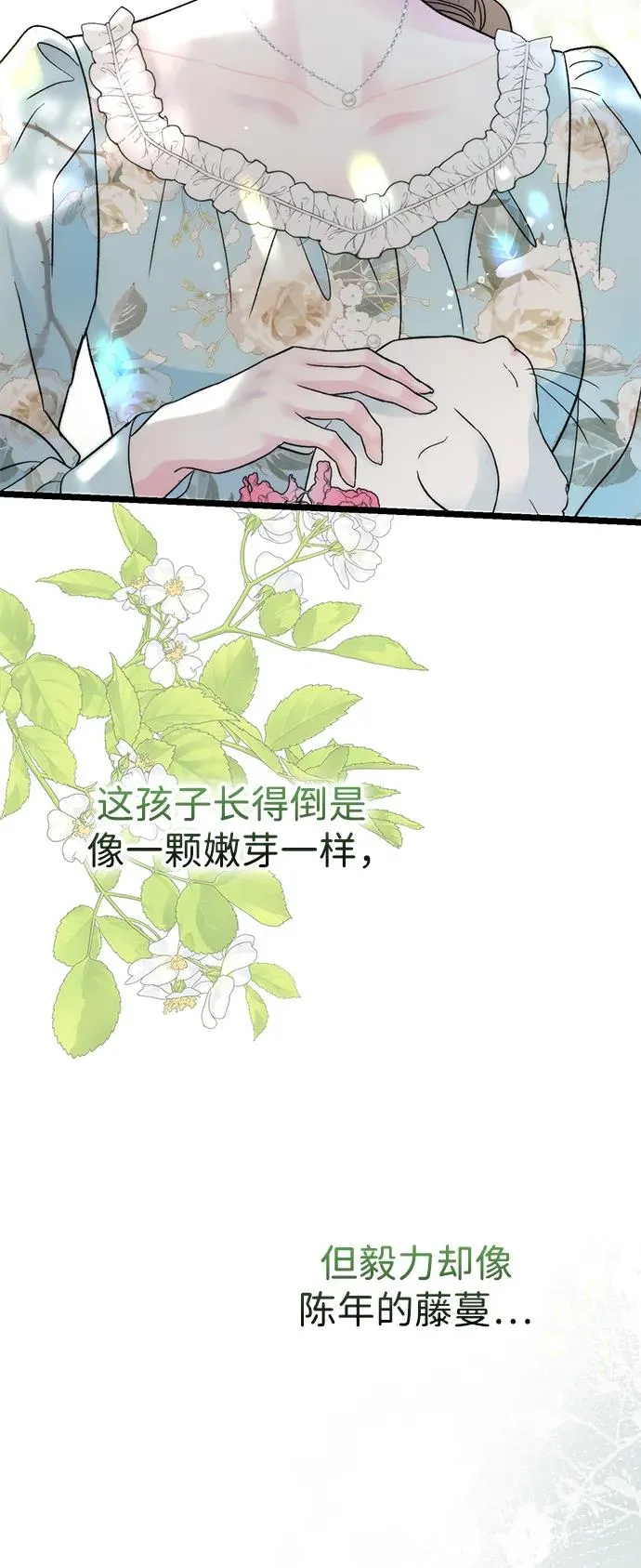 [第68话] 周三的不速之客10